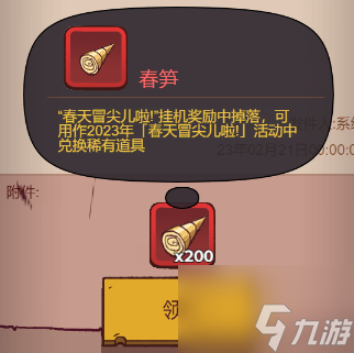 咸鱼之王春笋换购活动怎么选择 具体一览