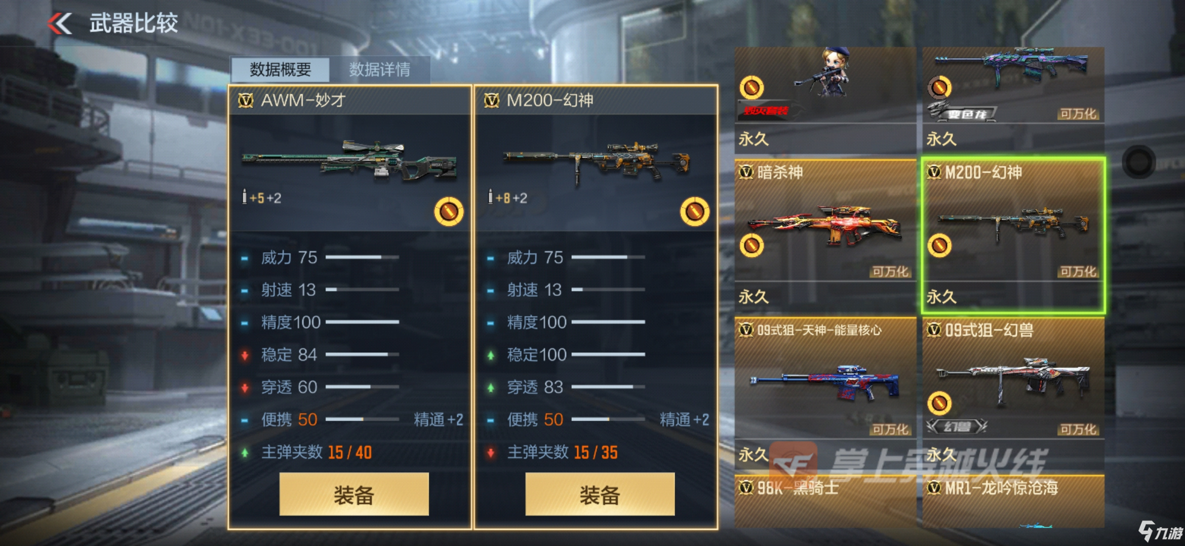 CF手游心心念念的妙才返厂，你准备好了吗?