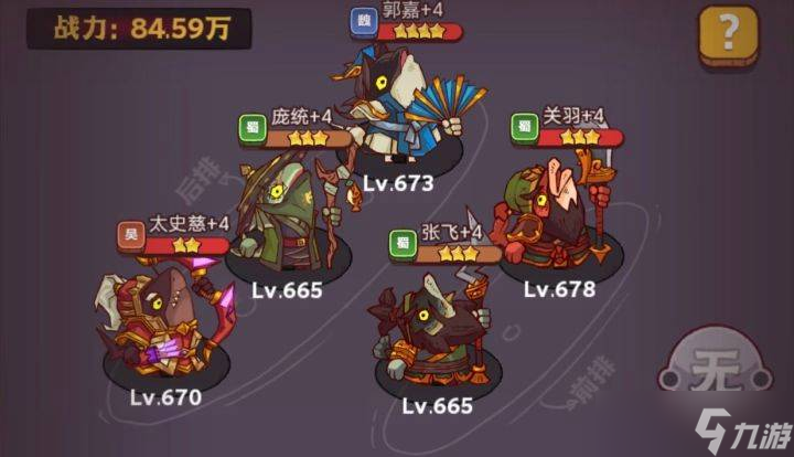 咸鱼之王琉璃6塔1-3层怎么打-咸鱼之王琉璃6塔1-3层攻略