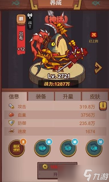 《咸鱼之王》琉璃10塔通关大全