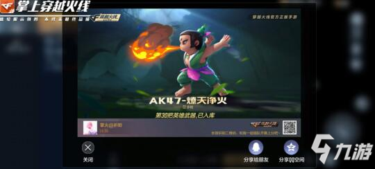 CF手游版本先知：六月版本武器预览，王者之城重磅上线！