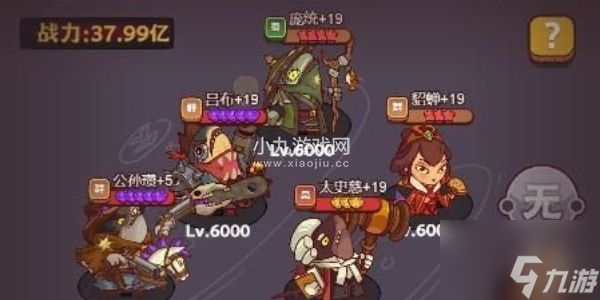 咸鱼之王食神联动活动怎么打