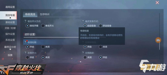 CF手游新版本：PVP局内品质大升级，对局信息更清晰！