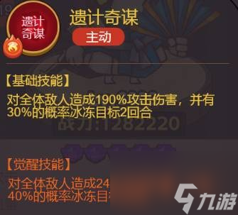咸鱼之王司马懿主C阵容怎么搭配-司马懿主C阵容搭配