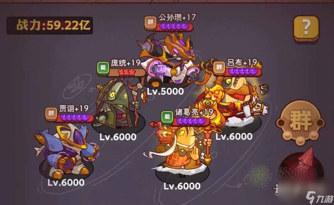 咸鱼之王成长的烦恼通关阵容怎么搭配