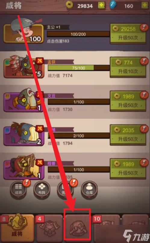 咸鱼之王怎么离线挂机