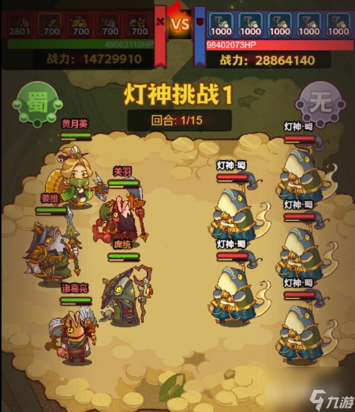 咸鱼之王蜀国灯神第一层怎么过？ （咸鱼之王灯神挑战1）
