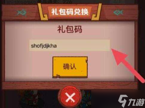 咸鱼之王礼包码2023最新