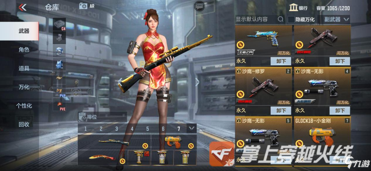 CF手游最后冲刺10选7,超多好礼收入囊中!