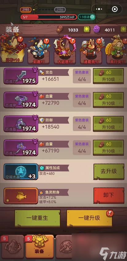 咸鱼之王53～10咋过？
