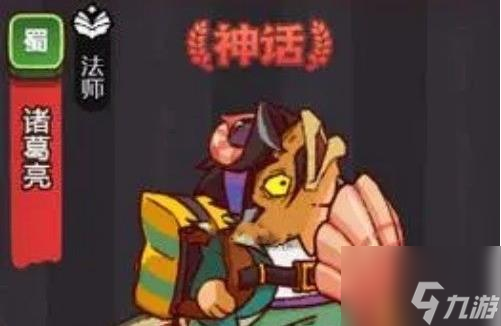 咸鱼之王诸葛亮带什么水晶 咸鱼之王诸葛亮携带水晶介绍
