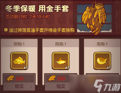 咸鱼之王悬赏活动金鱼白嫖攻略