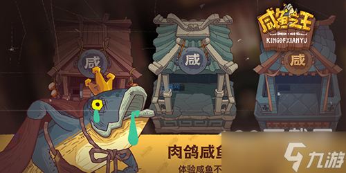《咸鱼之王》2023清明节礼包兑换码一览