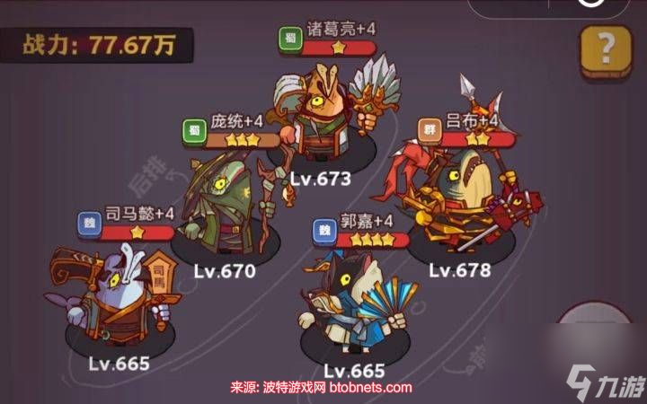 咸鱼之王琉璃7塔1-3怎么打-琉璃7塔1-3层通关阵容