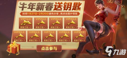 CF手游每周活动汇总：蝴蝶红包封皮限定放送，玩远征领永久啸天!