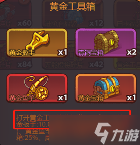 咸鱼之王五一活动工具箱获得方法攻略