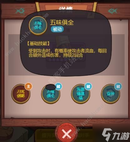 咸鱼之王唐牛怎么打 食神大赛唐牛阵容推荐