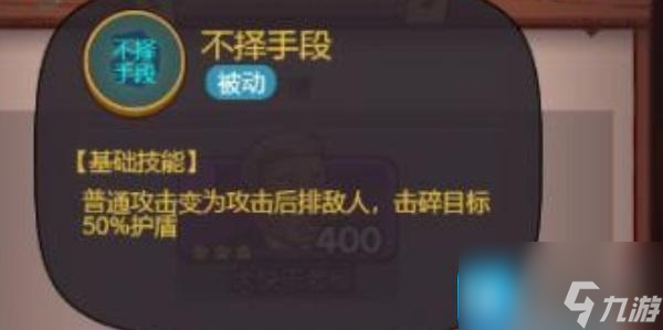 咸鱼之王大快乐老板阵容怎么搭配