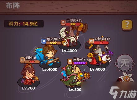 《咸鱼之王》雨神小乔通关阵容攻略