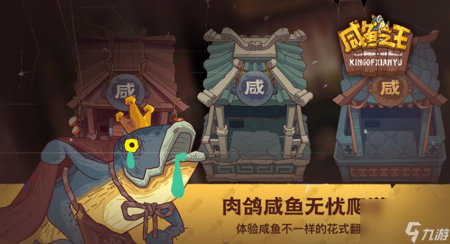《咸鱼之王》包公头打法阵容攻略