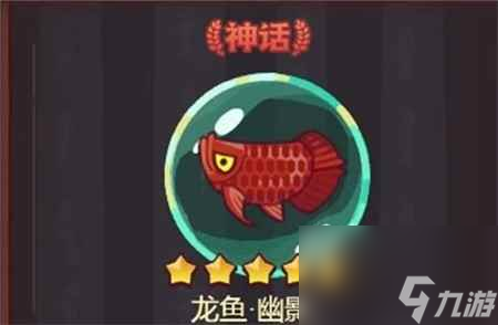 《咸鱼之王》吕布鱼灵搭配攻略