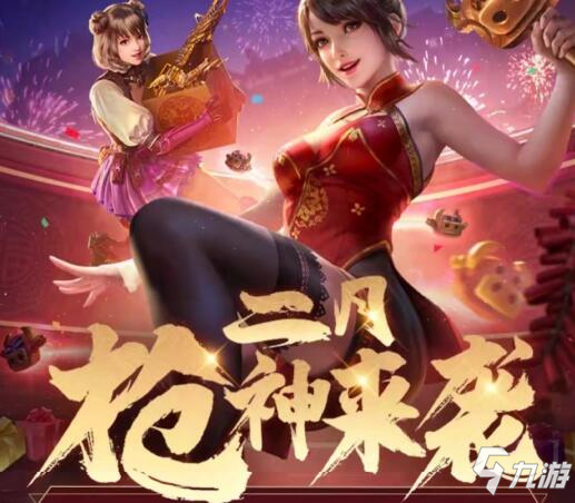 CF手游每周活动汇总：蝴蝶红包封皮限定放送，玩远征领永久啸天!