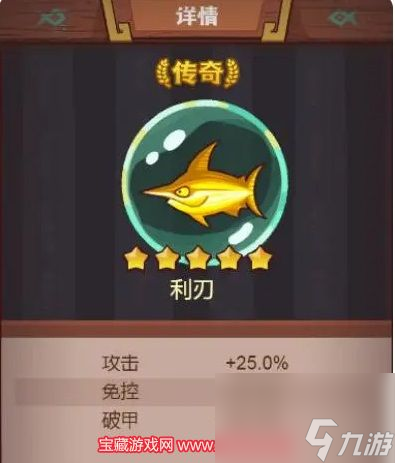 咸鱼之王吕布配什么鱼最强-鱼灵搭配随机应变方能最强
