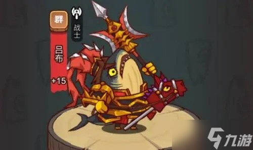 咸鱼之王吕布淬炼攻略