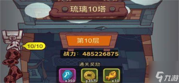 咸鱼之王琉璃4塔10层怎么过关-咸鱼之王琉璃4塔10层阵容搭配