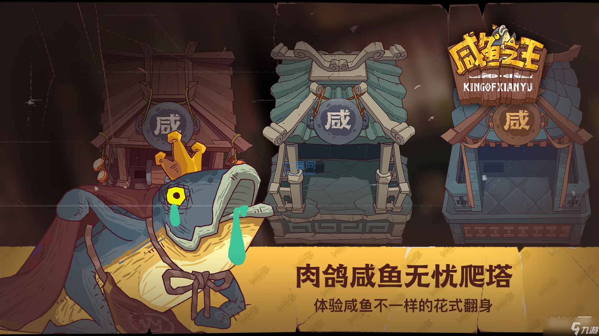 《咸鱼之王》最新有效永久礼包兑换码一览