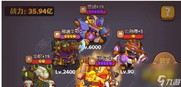 咸鱼之王灯神挑战群雄阵容搭配建议