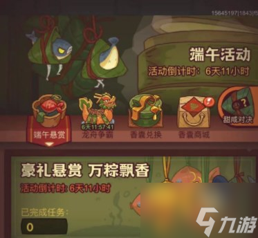 咸鱼之王端午节活动攻略 2023端午节活动开始时间