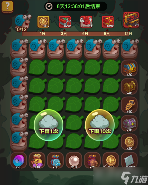 咸鱼之王蜗牛快跑玩法攻略