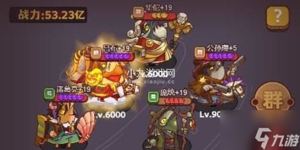 咸鱼之王食神联动活动怎么打