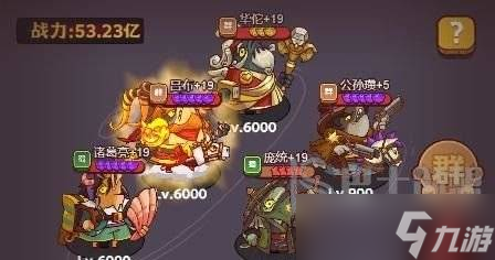 咸鱼之王大快乐老板怎么玩 大快乐老板阵容打法技巧