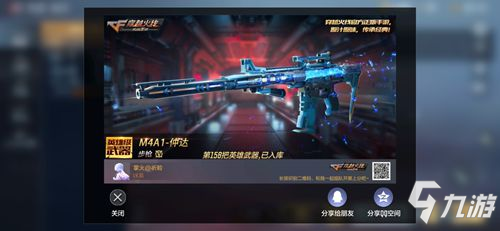 穿越火线手游M4A1仲达现身体验服,你会入手这款武器吗?