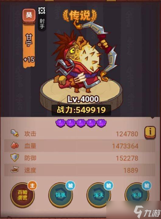 《咸鱼之王》琉璃6塔7-8层怎么过 琉璃6塔7-8层攻略