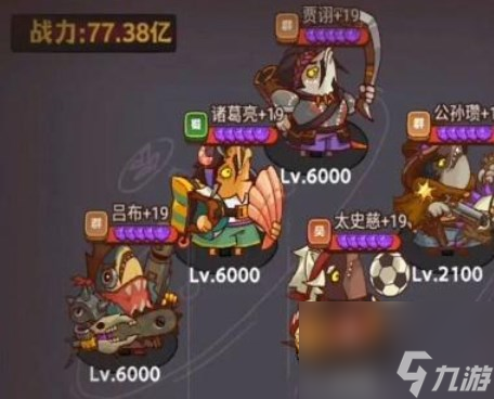咸鱼之王尹天仇阵容怎么打