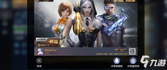 CF手游竞界荣光黑金币兑换预览，王者试炼奖励重磅返场!
