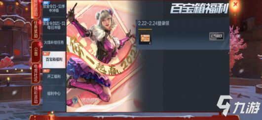 CF手游红红火火过元宵，永久武器赏金令积分等你拿!