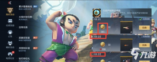 CF手游葫芦娃武器再次赠送，你的葫芦兄弟集齐了吗？