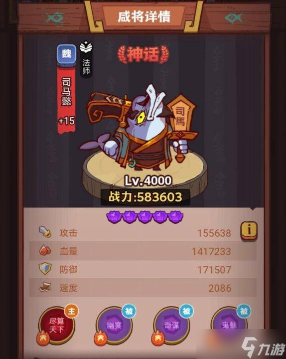 《咸鱼之王》琉璃5塔4-6层怎么过 琉璃5塔4-6层攻略