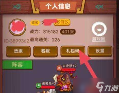 咸鱼之王礼包码2023最新