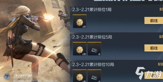 CF手游每周活动汇总：蝴蝶红包封皮限定放送，玩远征领永久啸天!