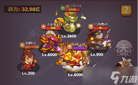 《咸鱼之王》雨神貂蝉11层阵容攻略