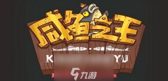咸鱼之王成长的烦恼阵容怎么选-成长的烦恼五套阵容推荐