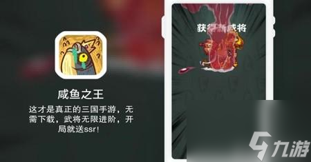 咸鱼之王怎么觉醒技能 觉醒技能解锁攻略