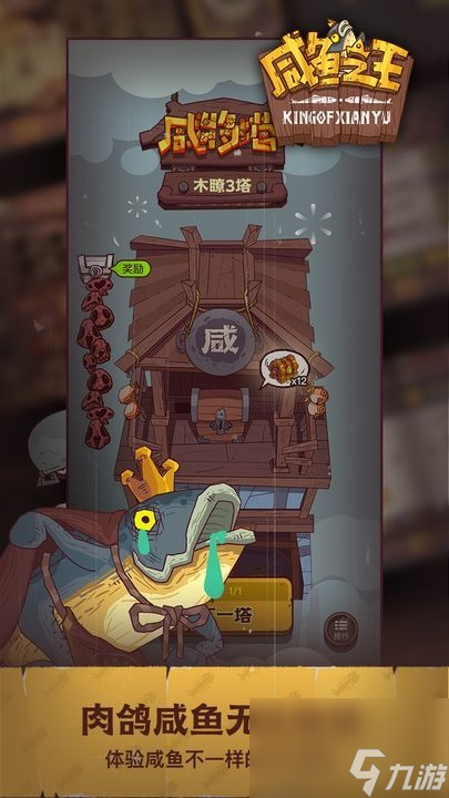 咸鱼之王皮肤激活码永久有效(最新2023) 咸鱼之王皮肤激活码大全