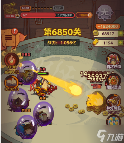 咸鱼之王6850华佗关通关攻略 咸鱼之王6850华佗怎么打
