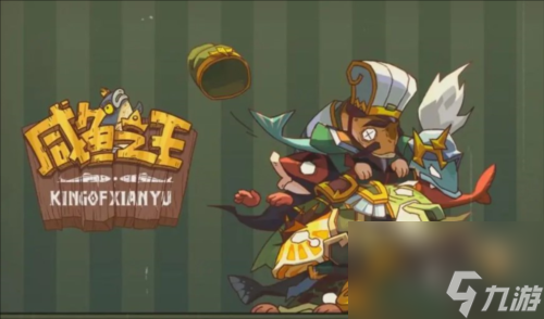 咸鱼之王卧底场务怎么过
